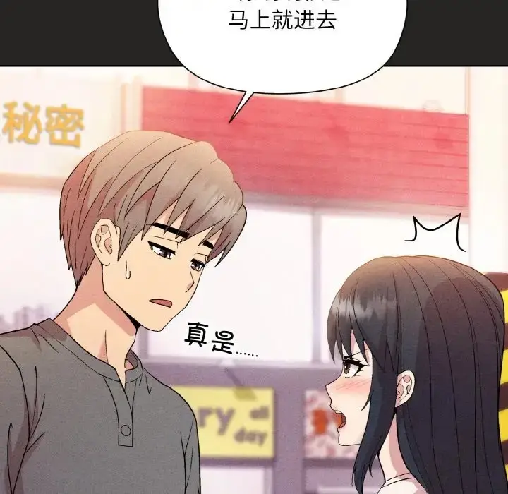 漫画《和美女上司玩游戏》第15话第35张图