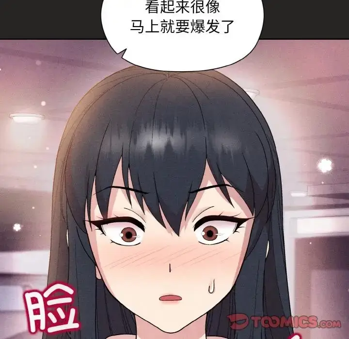 漫画《和美女上司玩游戏》第15话第39张图