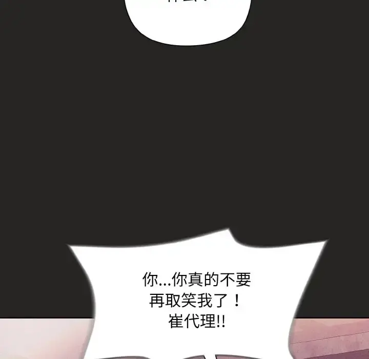 漫画《和美女上司玩游戏》第15话第41张图