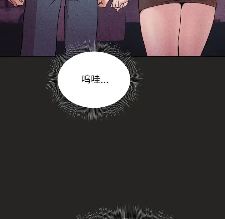 漫画《和美女上司玩游戏》第15话第43张图