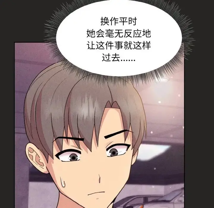 漫画《和美女上司玩游戏》第15话第44张图