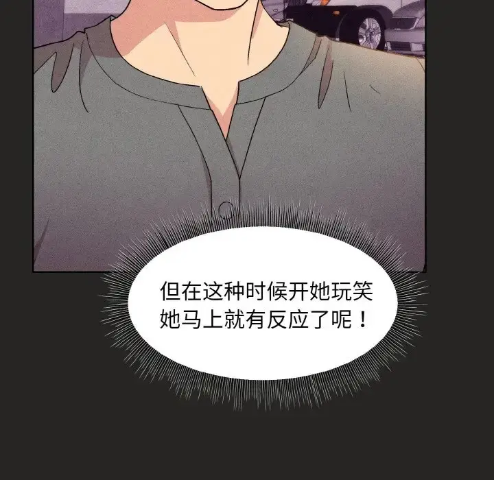 漫画《和美女上司玩游戏》第15话第45张图