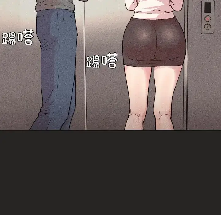 漫画《和美女上司玩游戏》第15话第54张图