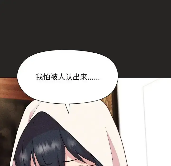 漫画《和美女上司玩游戏》第15话第55张图