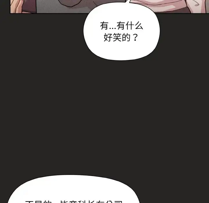 漫画《和美女上司玩游戏》第15话第59张图