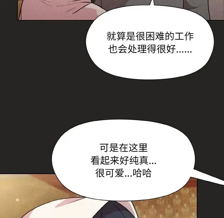 漫画《和美女上司玩游戏》第15话第61张图