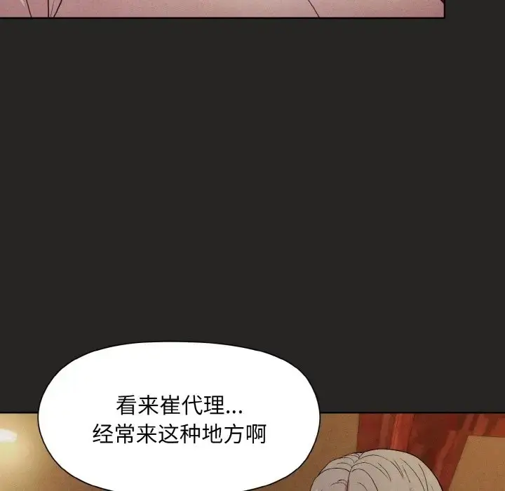 漫画《和美女上司玩游戏》第15话第63张图
