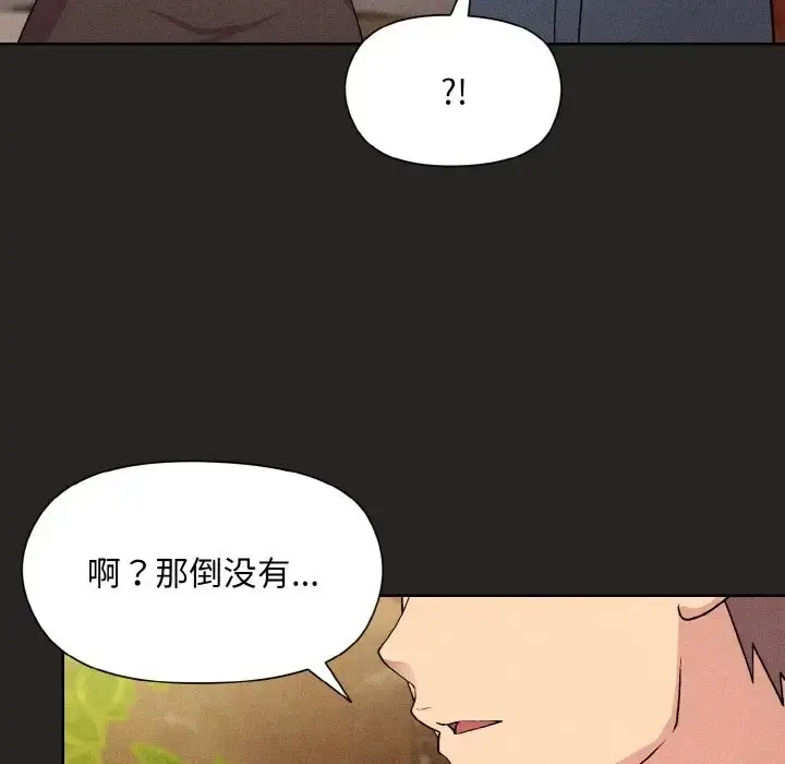 漫画《和美女上司玩游戏》第15话第65张图