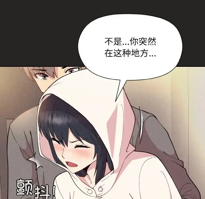 漫画《和美女上司玩游戏》第15话第80张图