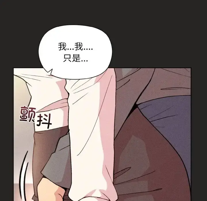 漫画《和美女上司玩游戏》第15话第89张图