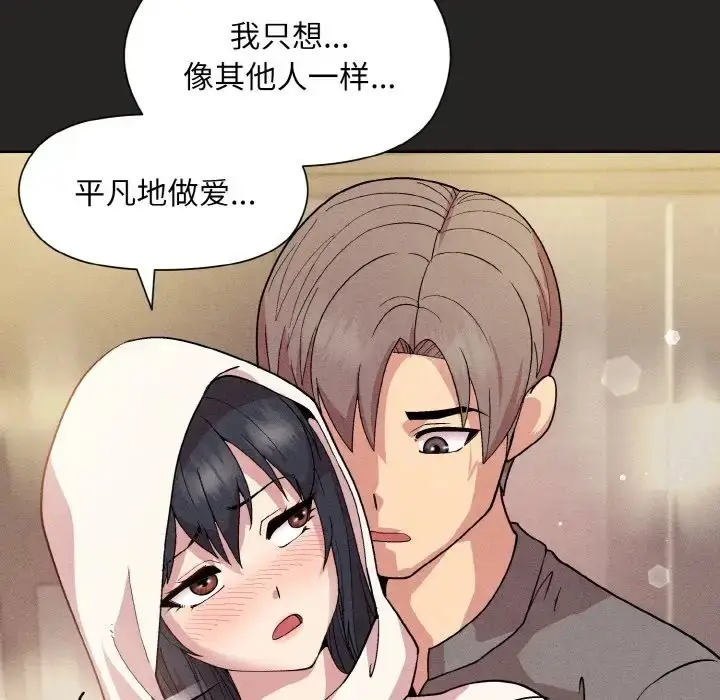 漫画《和美女上司玩游戏》第15话第91张图