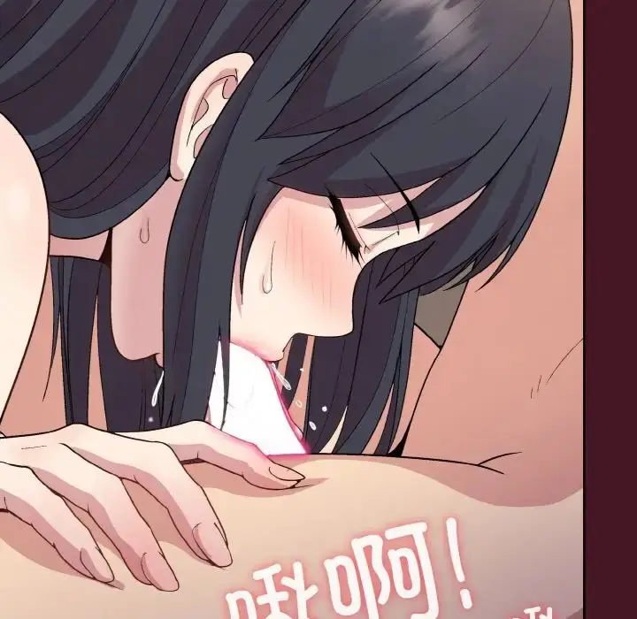 漫画《和美女上司玩游戏》第16话第117张图
