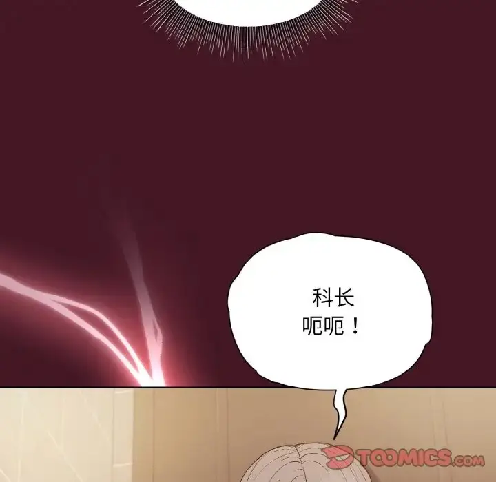 漫画《和美女上司玩游戏》第16话第120张图