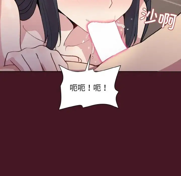 漫画《和美女上司玩游戏》第16话第124张图