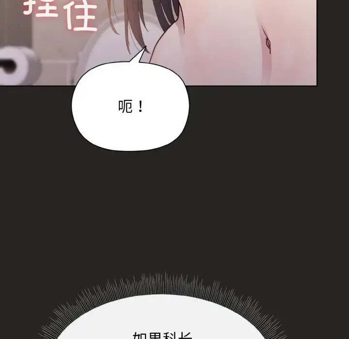 漫画《和美女上司玩游戏》第16话第13张图