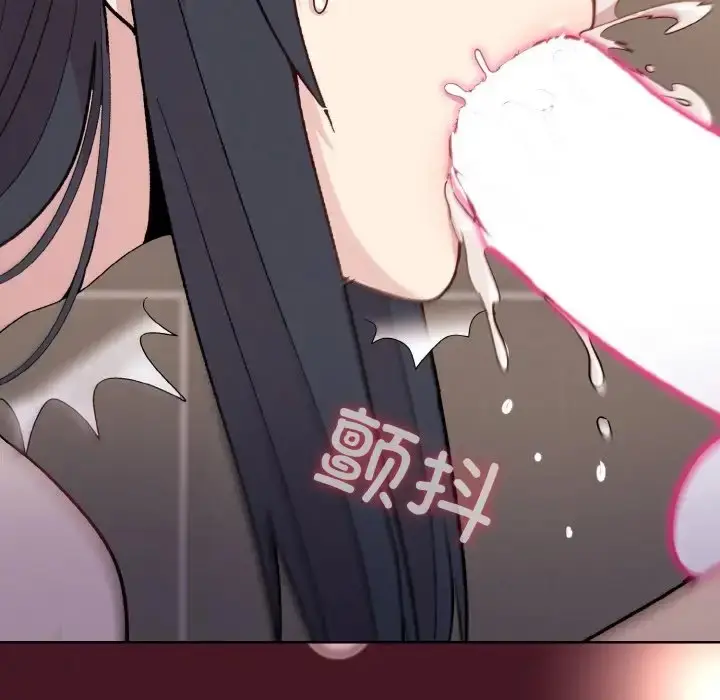 漫画《和美女上司玩游戏》第16话第130张图
