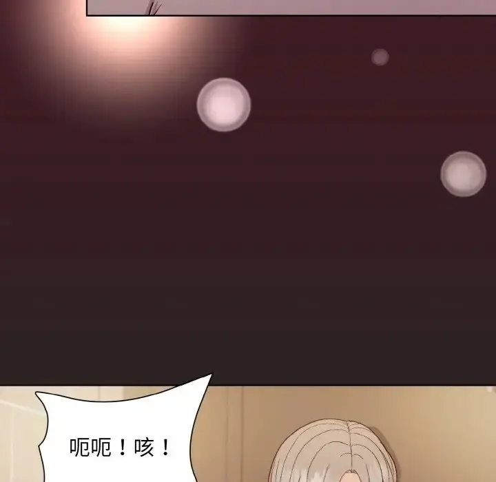 漫画《和美女上司玩游戏》第16话第133张图