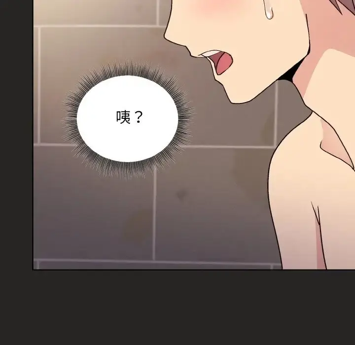 漫画《和美女上司玩游戏》第16话第141张图