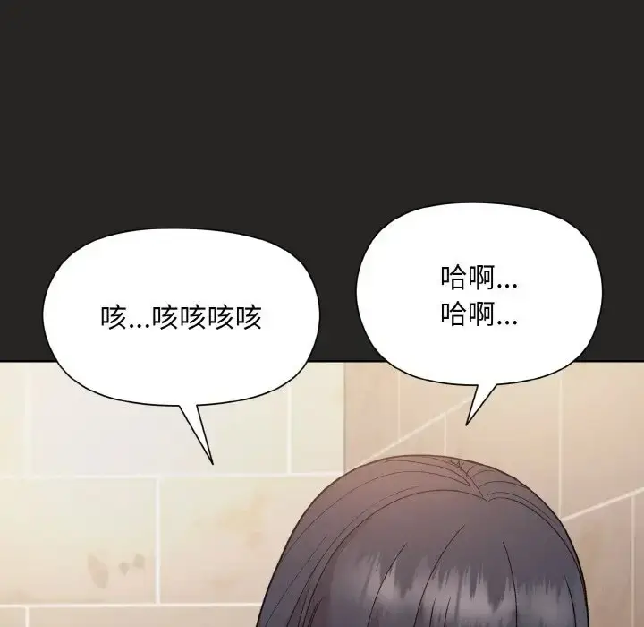 漫画《和美女上司玩游戏》第16话第142张图