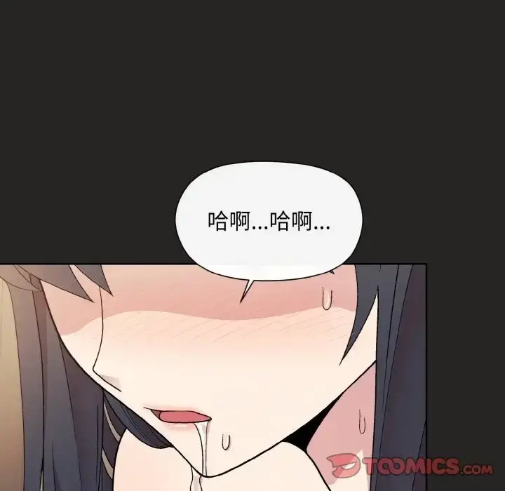 漫画《和美女上司玩游戏》第16话第147张图