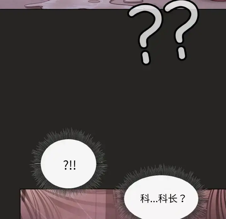 漫画《和美女上司玩游戏》第16话第151张图