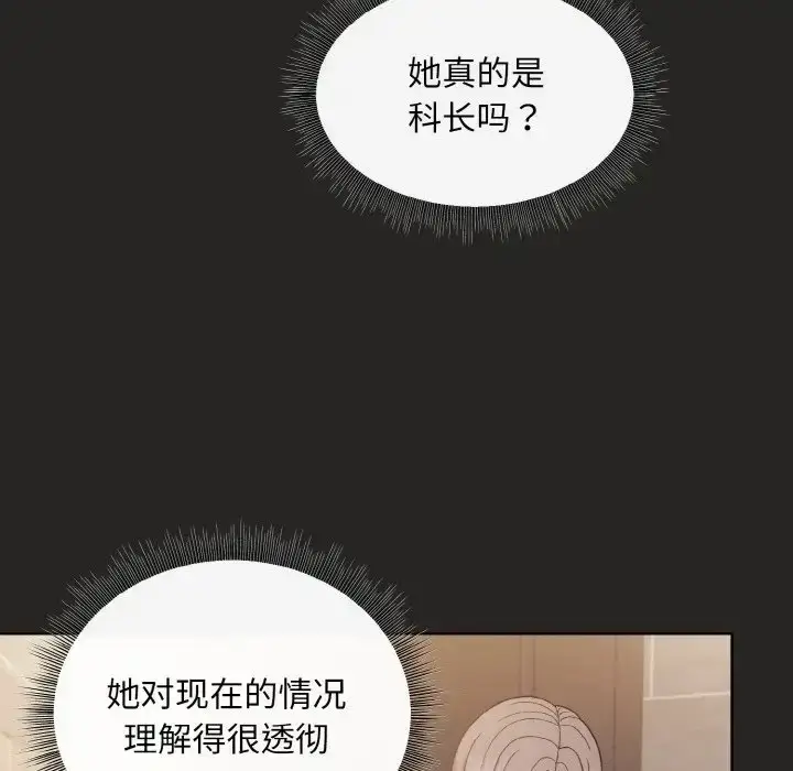 漫画《和美女上司玩游戏》第16话第153张图