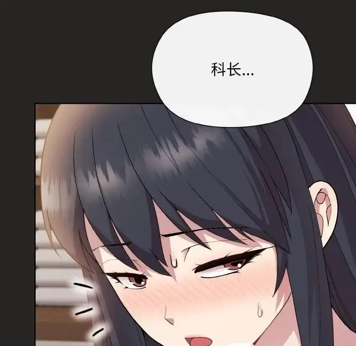 漫画《和美女上司玩游戏》第16话第16张图