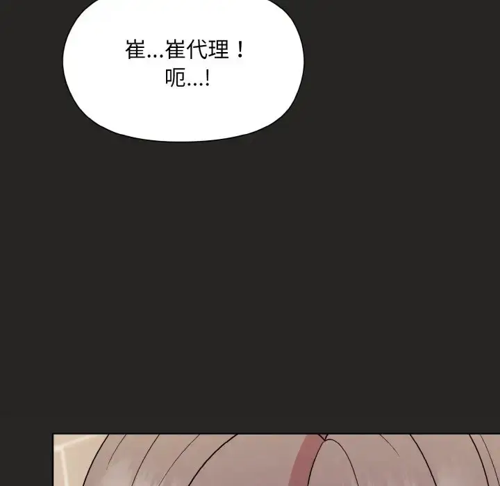 漫画《和美女上司玩游戏》第16话第163张图