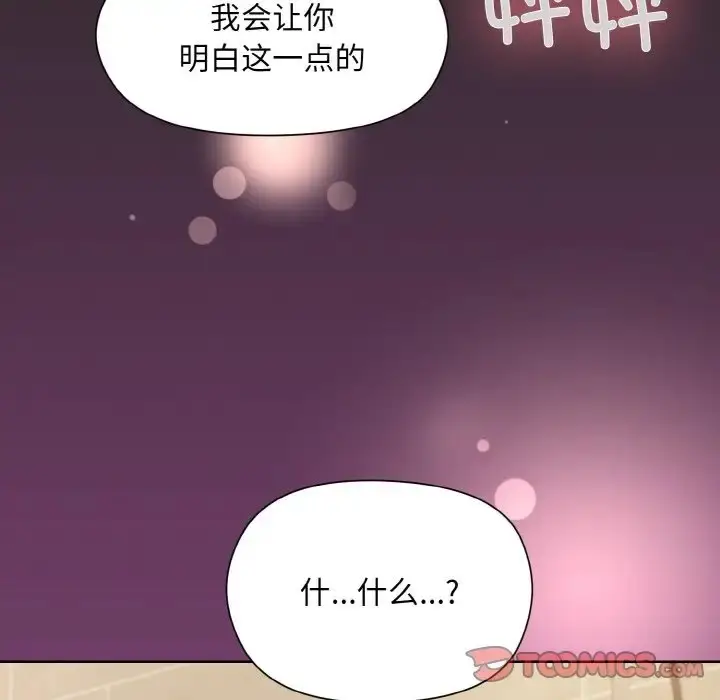 漫画《和美女上司玩游戏》第16话第165张图