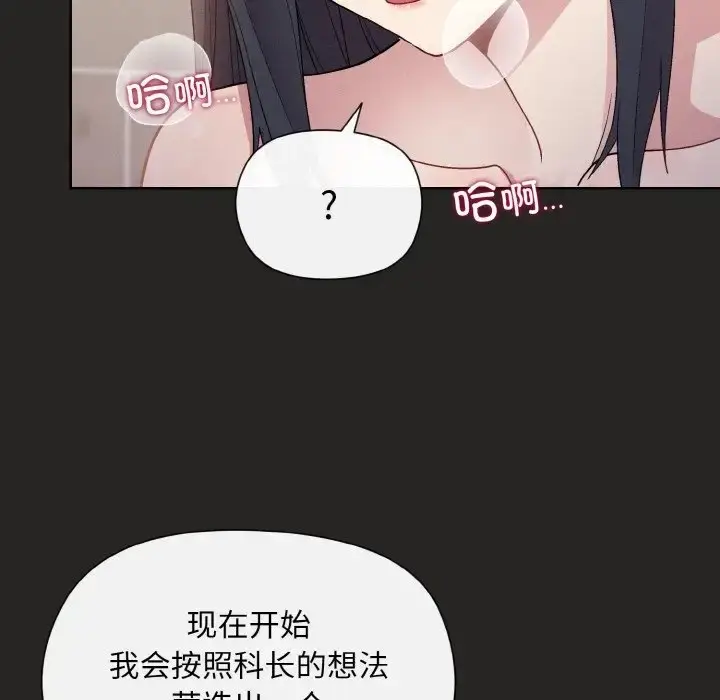 漫画《和美女上司玩游戏》第16话第17张图