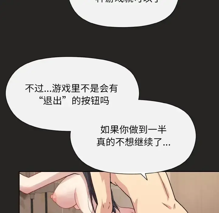 漫画《和美女上司玩游戏》第16话第20张图