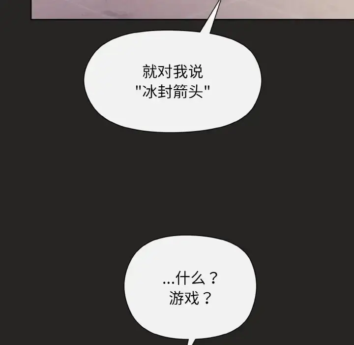 漫画《和美女上司玩游戏》第16话第22张图