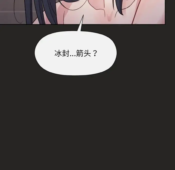 漫画《和美女上司玩游戏》第16话第24张图