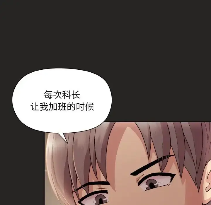 漫画《和美女上司玩游戏》第16话第29张图