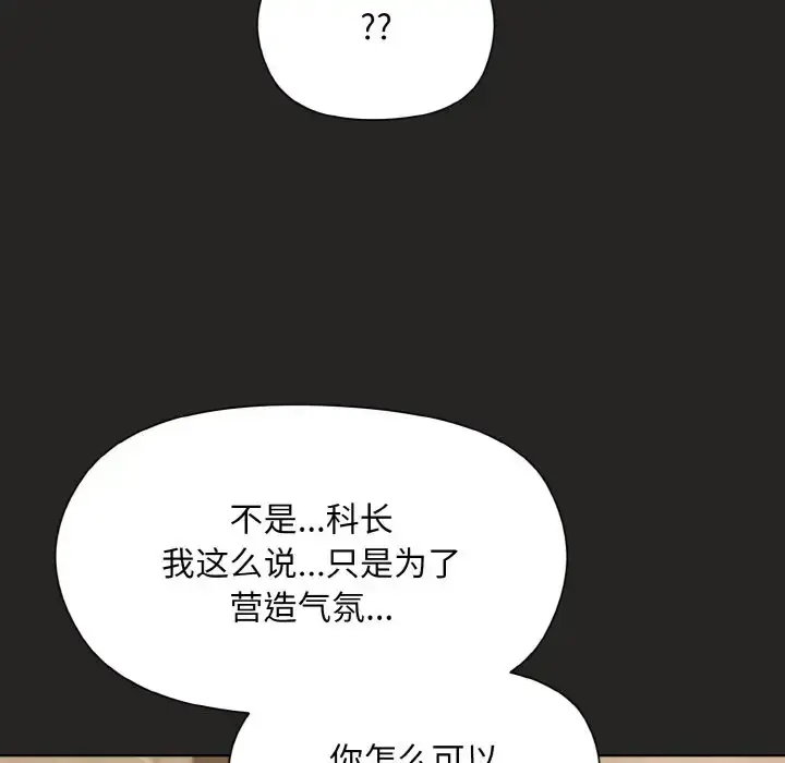 漫画《和美女上司玩游戏》第16话第36张图