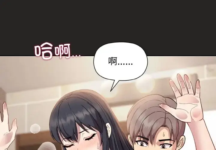 漫画《和美女上司玩游戏》第16话第4张图