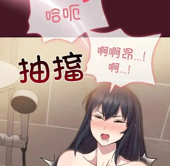 漫画《和美女上司玩游戏》第16话第73张图