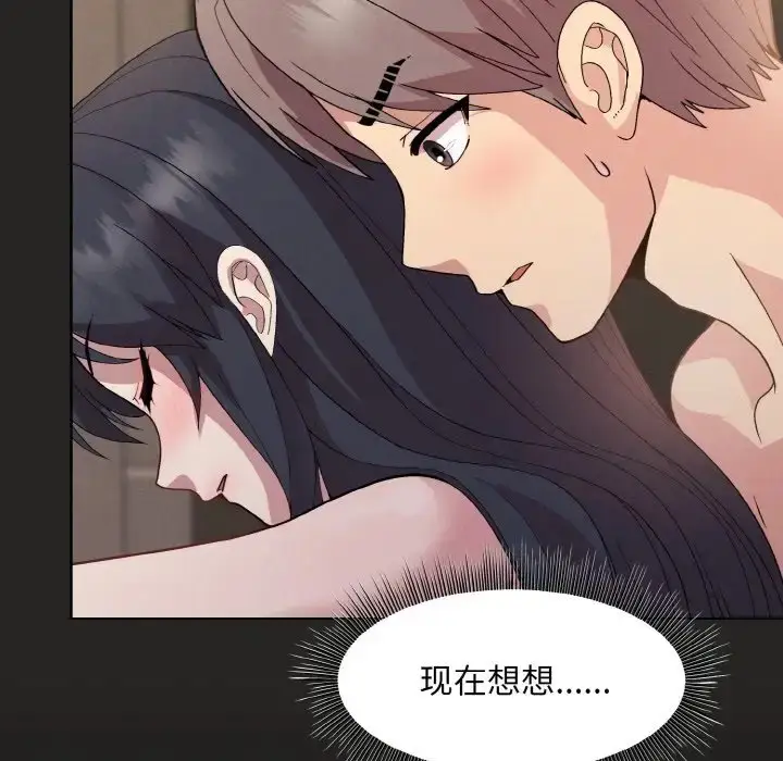 漫画《和美女上司玩游戏》第16话第8张图