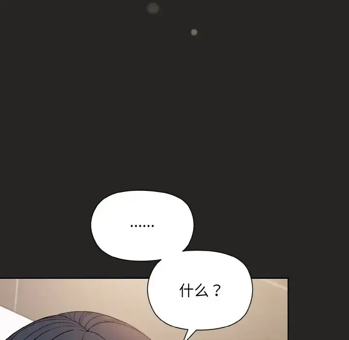 漫画《和美女上司玩游戏》第16话第89张图