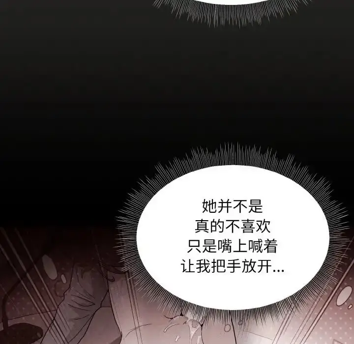 漫画《和美女上司玩游戏》第16话第9张图