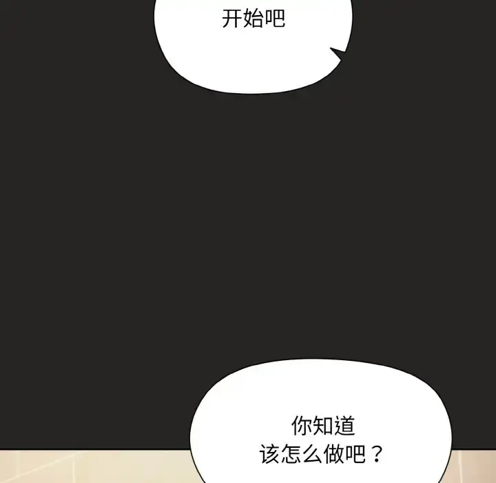 漫画《和美女上司玩游戏》第16话第96张图