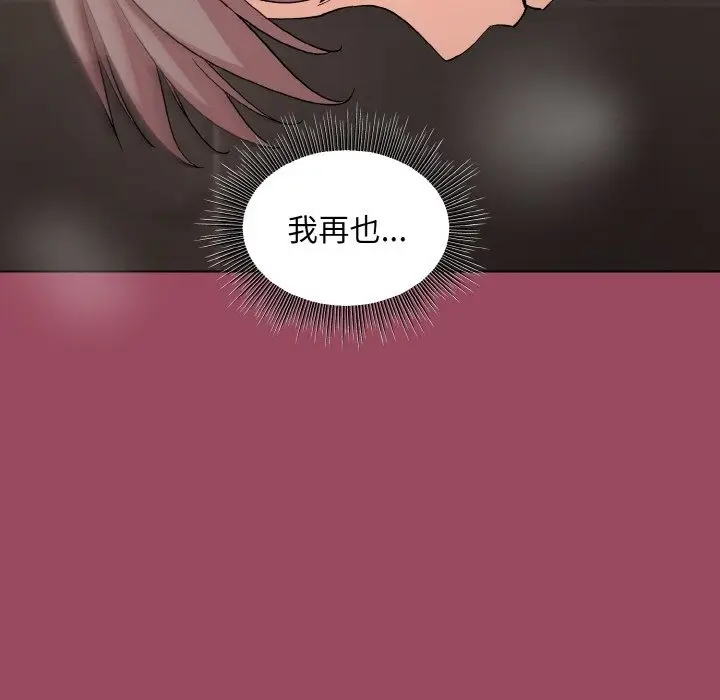 漫画《和美女上司玩游戏》第17话第100张图