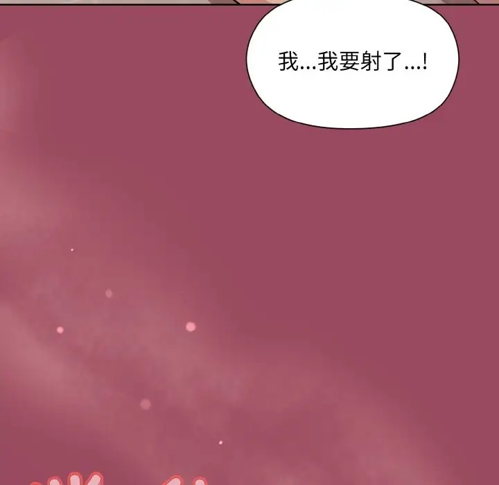 漫画《和美女上司玩游戏》第17话第105张图