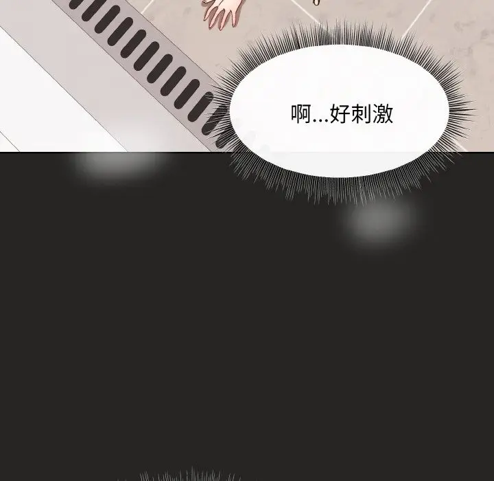 漫画《和美女上司玩游戏》第17话第115张图