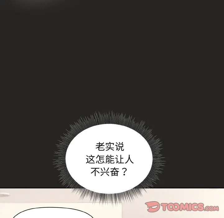 漫画《和美女上司玩游戏》第17话第129张图