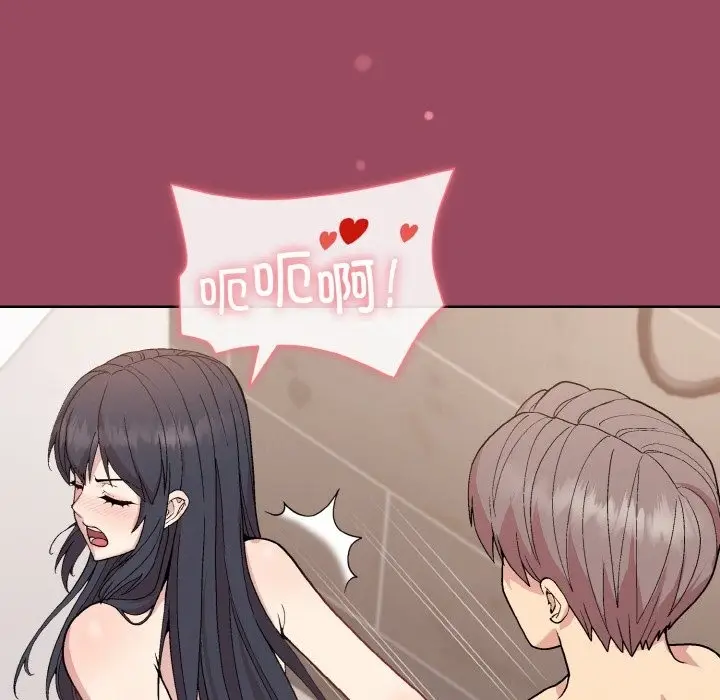 漫画《和美女上司玩游戏》第17话第13张图