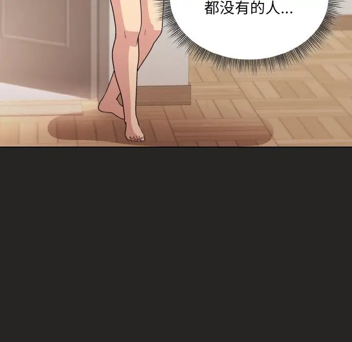 漫画《和美女上司玩游戏》第17话第131张图