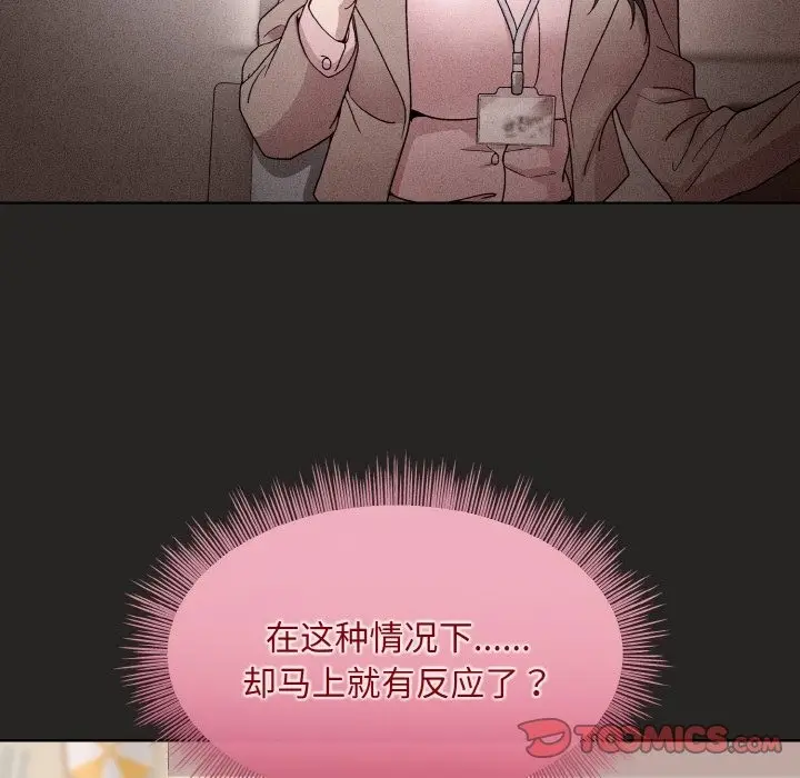 漫画《和美女上司玩游戏》第17话第138张图
