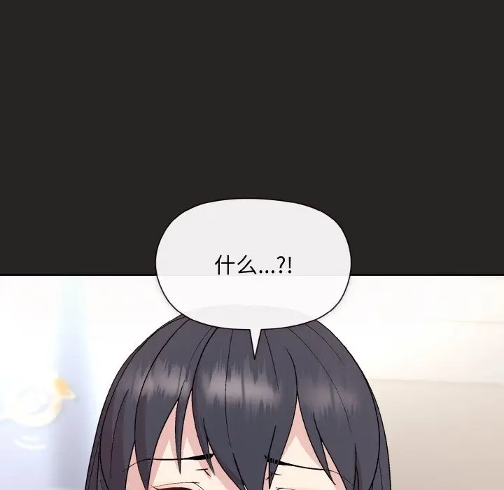 漫画《和美女上司玩游戏》第17话第143张图