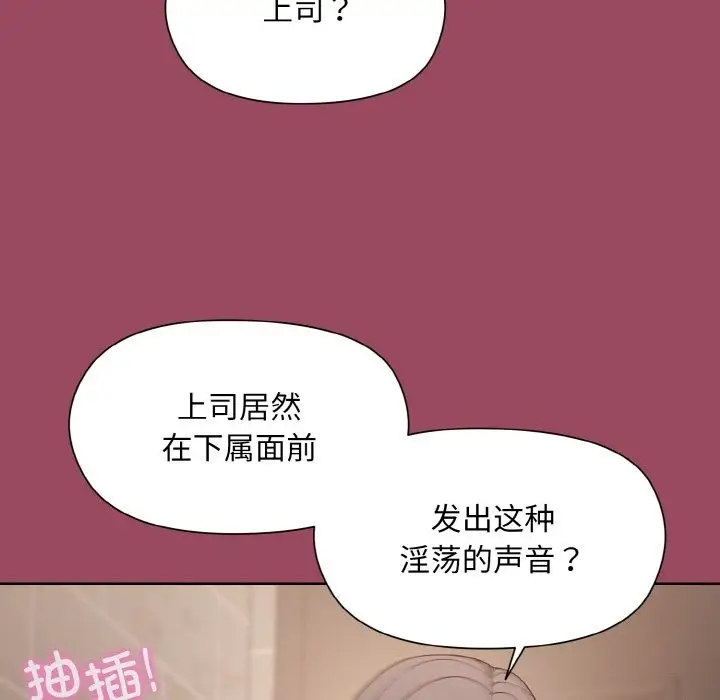 漫画《和美女上司玩游戏》第17话第15张图